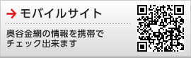 モバイルサイト