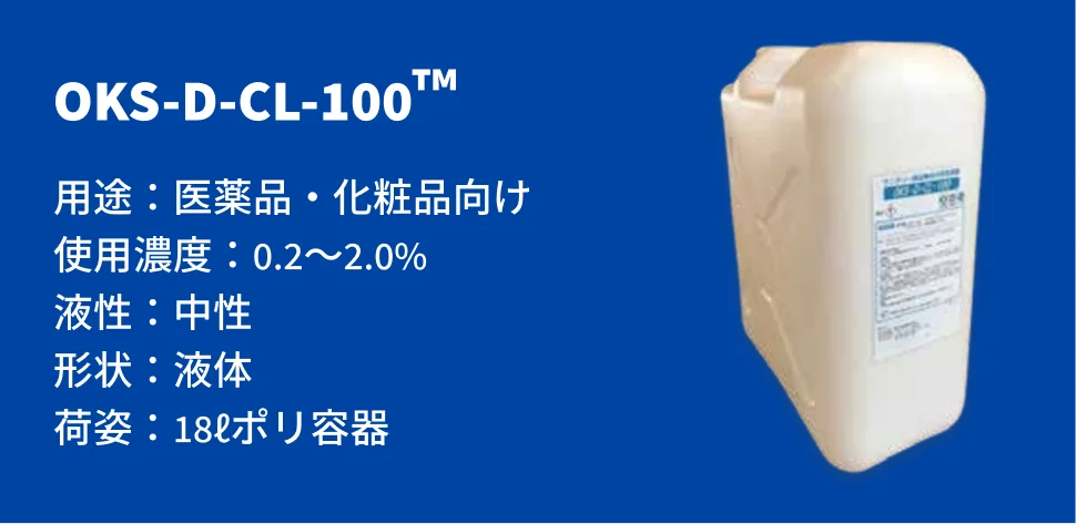 OKS-D-CL-100