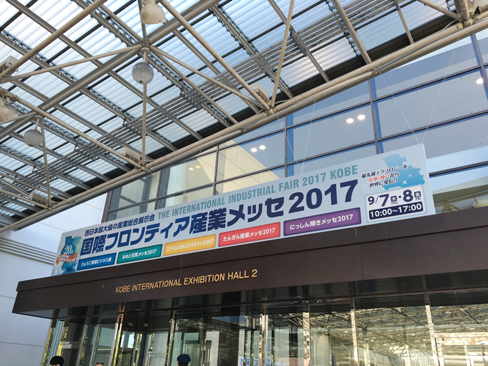 場 展示 神戸 国際