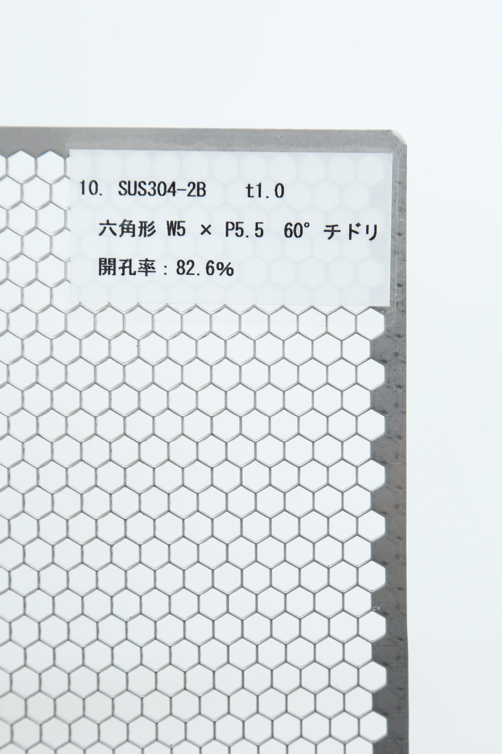 Stainless steel SUS304 with 2B finishing 1.0mm thickness Hexagonal hole W5.0mm x Pitch 5.5mm  60 degree staggered Open area : 82.6%