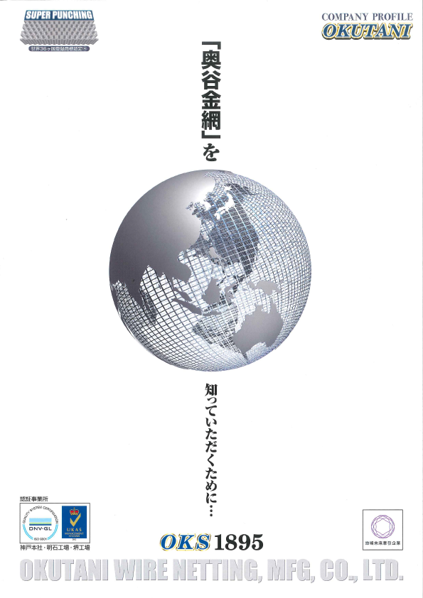 会社案内