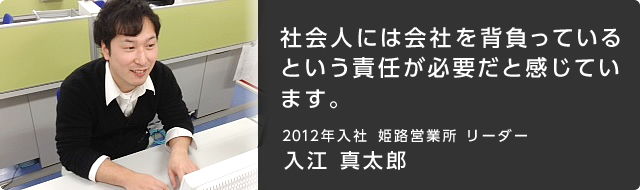 社会人には会社を背負っている