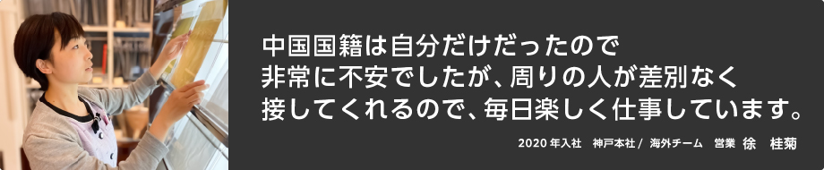 周りの人が差別なく接してくれるので楽しく仕事ができる