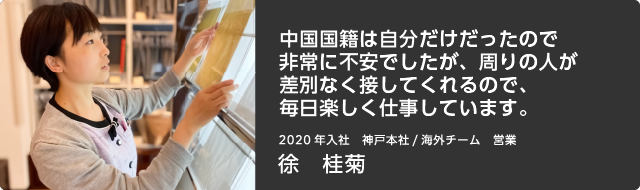周りの人が差別なく接してくれるので楽しく仕事ができる