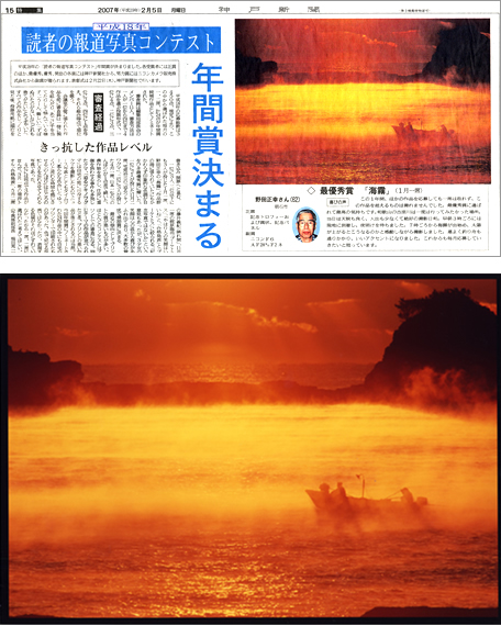 神戸新聞「読者の報道写真コンテスト」