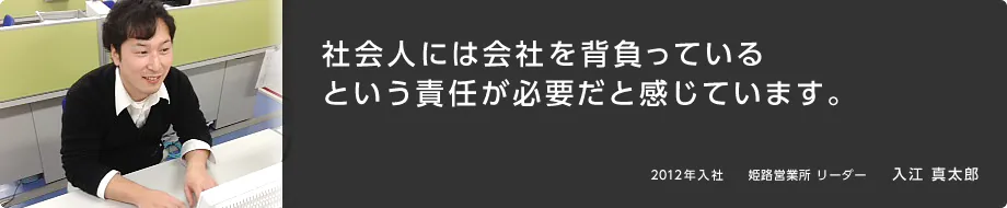 社会人には会社を背負っている