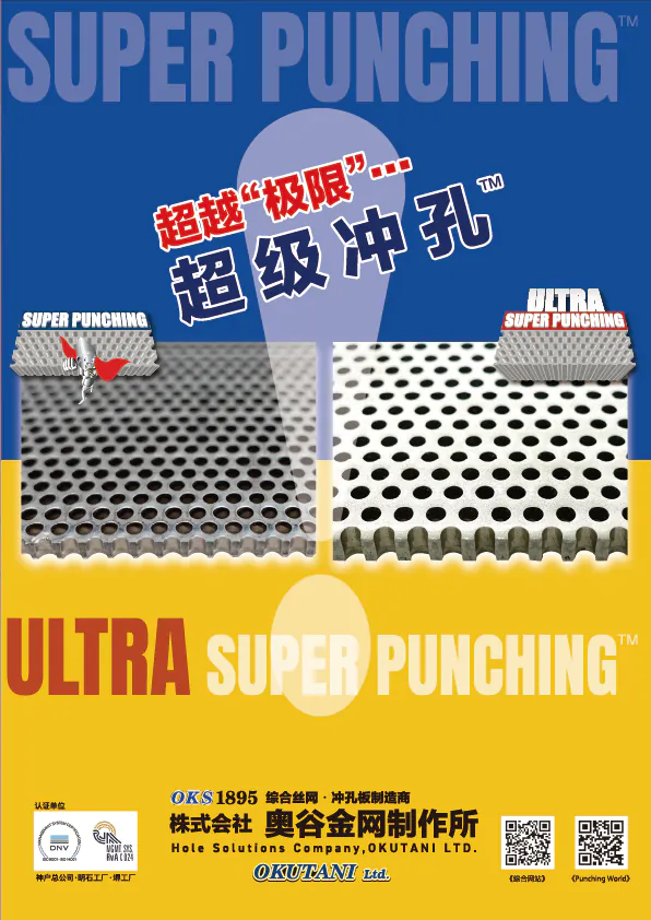 超级冲孔 目录(A4)